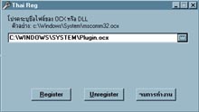 Thai Register & Unregister [For OCX / DLL File]
