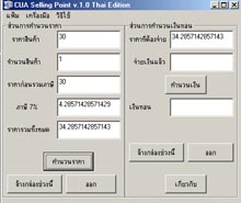 CUA Selling Point 2002 Thai Edition