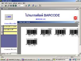 Jbarcode (โปรแกรมพิมพ์บาร์โค้ด)