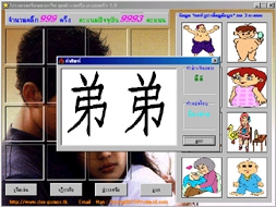 เรียนภาษาจีน ชุด คำนามเกี่ยวกับครอบครัว