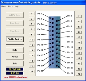 โปรแกรม ทดสอบเครื่องพิมพ์ชนิด 24 หัวเข็ม (24 Pin Tester for Printer)