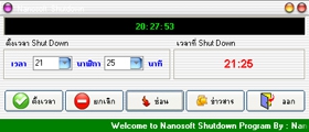 Nanosoft Shutdown (โปรแกรม ตั้งเวลาปิดเครื่อง)