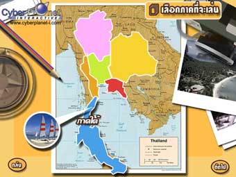 BongaBonga Travel (เกมส์ ให้ความรู้ ด้านสถานที่ท่องเที่ยว ต่างๆ ในประเทศไทย แจกฟรี)