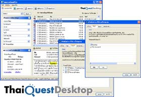 ThaiQuest Desktop (โปรแกรม ช่วยการสืบค้น ข้อมูลภายในเครื่องคอมพิวเตอร์ ส่วนบุคคล)