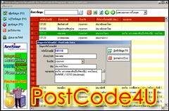 โปรแกรม รหัสไปรษณีย์ทั่วไทย (PostCode4U Program)