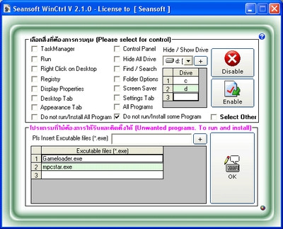 Seansoft WinCtrl (โปรแกรม ควบคุม Windows, ตั้งวันเวลา ปิดเครื่อง,ซ่อนไดร์ฟ A-Z)