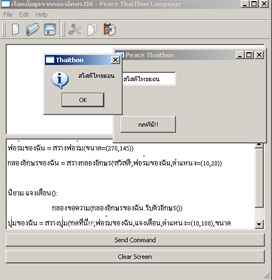 Thaithon - Thai Programming Language (ไทยธอน เขียนโปรแกรม ด้วยภาษาไทย)