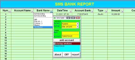 โปรแกรม เช็คเงิน โอยเข้าบัญชีธนาคาร (SMS Bank)