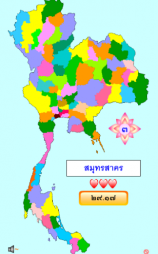 Thailand Province Clicks ! (เกม คลิกจังหวัด - คลิกตำแหน่งแผนที่จังหวัด ให้ถูกต้องตามชื่อจังหวัดที่เกมสุ่ม)