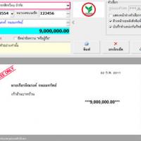 Ktcheque (โปรแกรมพิมพ์เช็คฟรี ด้วยคอมพิวเตอร์ แก้ไขตำแหน่งข้อความบนเช็ค ...