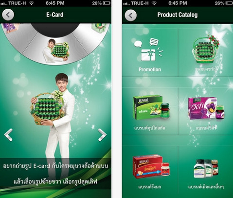 โหลด App ใกล้ชิดดารา Brands Club