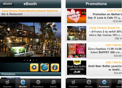 App แนะนำร้านอาหาร eBooth Restaurant