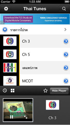 App ดูทีวี Thai Tunes TV Free