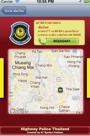 App ข้อมูลทางหลวง Highway Police Thai