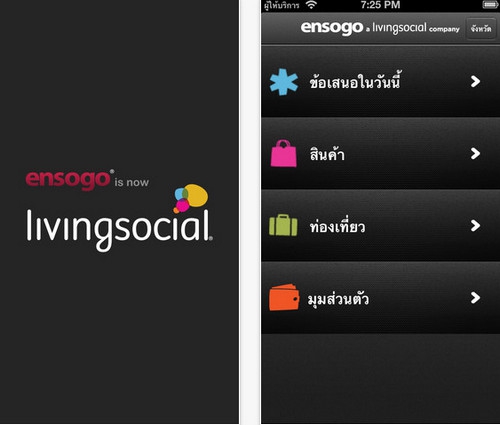 App ensogo Thailand