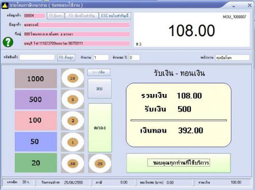โปรแกรมร้านขายของ Prima miniMART โปรแกรมร้านขายของ Prima miniMART