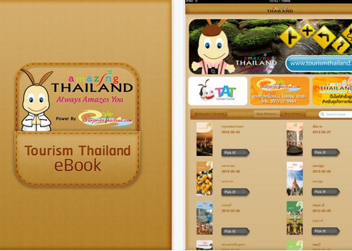 App หนังสือท่องเที่ยวไทย Tourism Thailand eBook