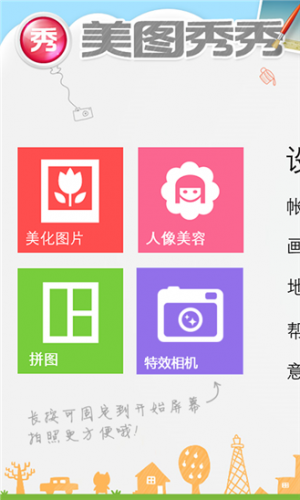 App แต่งรูปจีน บน Android