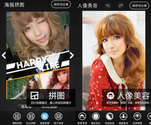 App แต่งรูปจีน Mei Tu XiuXiu