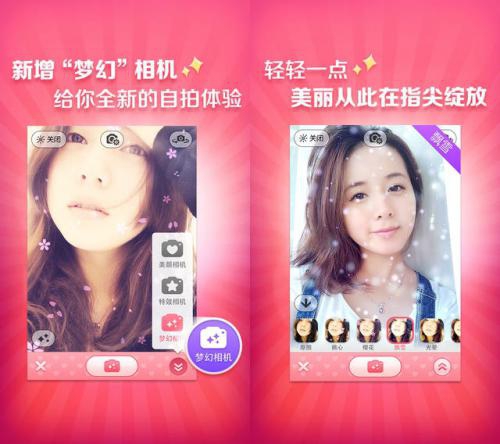 App ถ่ายรูปจีนบน iPhone
