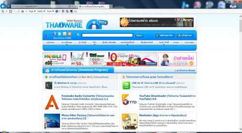โปรแกรมเปิดเว็บ Internet Explorer 11