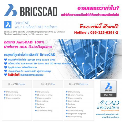 bricscad v14 free download