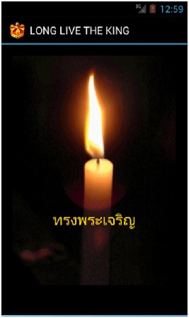 App จุดเทียนชัย Thai Candle