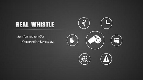 App นกหวีด Real Whistle
