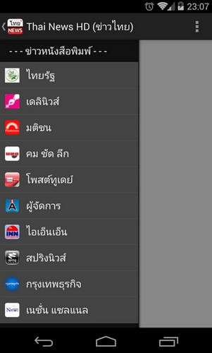 App อ่านข่าว Thai News HD