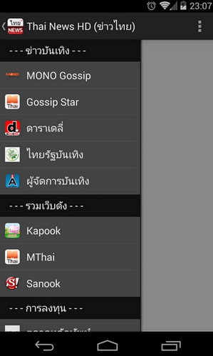 Thai News HD App ข่าวไทย