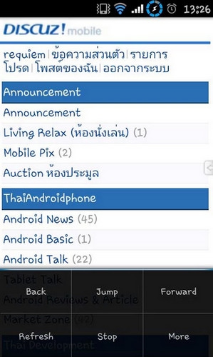App ชุมชน Android