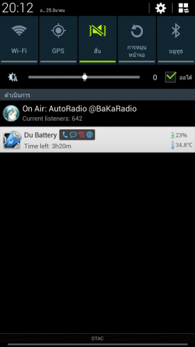 App ฟังวิทยุออนไลน์ BaKaRadio Anime Radio Player