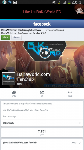 ดาวน์โหลด App ฟังวิทยุออนไลน์ BaKaRadio Anime Radio Player