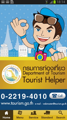 Tourist Helper App ท่องเที่ยว