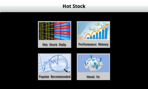 โปรแกรม Hot Stock