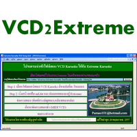 vcd2extreme แปลง vcd karaoke mix