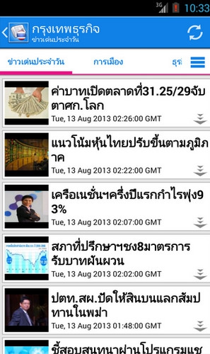 App อ่านข่าว Thai News