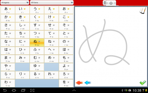App บทเรียนภาษาญี่ปุ่น