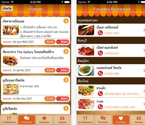 App แนะนำร้านอาหาร QRestaurant