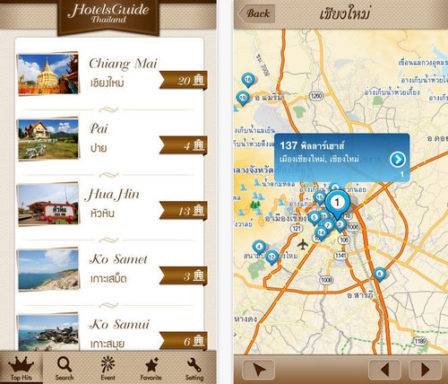 App จองโรงแรม HotelsGuide Thailand