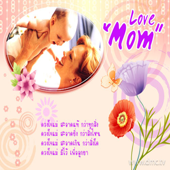 Mother Day Card Maker (App ทำการ์ดวันแม่) : 