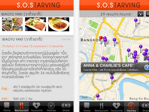 App แนะนำร้านอาหาร SOStarving