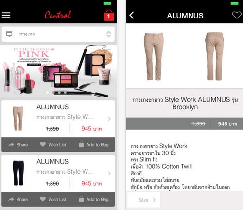 App เซ็นทรัล ซื้อของออนไลน์ Central Online Shopping 