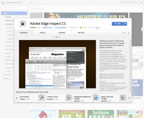 โปรแกรมออกแบบเว็บไซต์ Adobe Edge Inspect