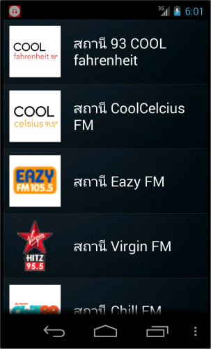 App ฟังวิทยุออนไลน์ Thai Radio