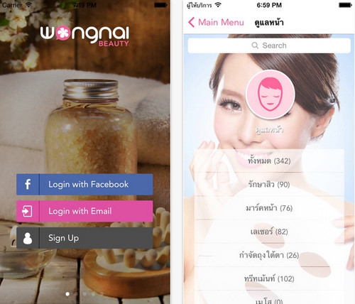 App ค้นหาคลินิก สปา ซาลอน Wongnai Beauty 