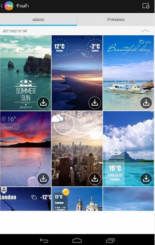 App แต่งรูปแชร์สภาพอากาศ InstaMark
