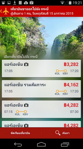 App จองเที่ยวบิน AirAsiaGo