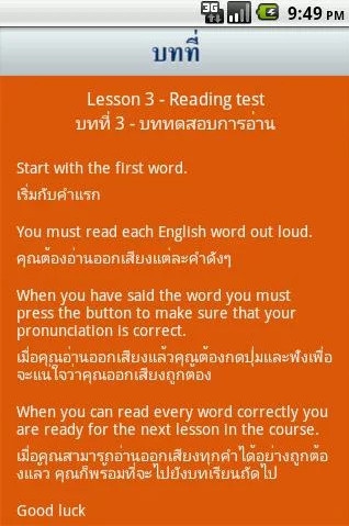 App เรียนภาษาอังกฤษ