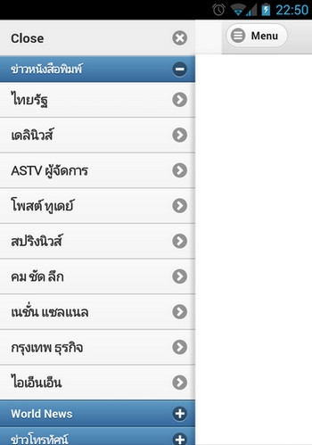 App ข่าวไทย Thai Hot News